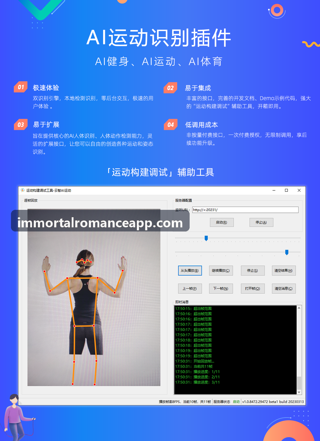 电竞赛事即时结算系统